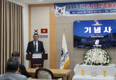 호치민한인회, 제44주년 5.18민주화운동기념식 거행