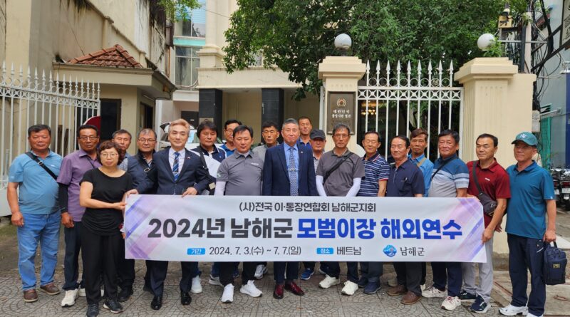 남해군 모범이장 해외연수단, 호치민한인회 방문