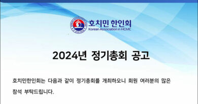 2024년 정기총회 공고