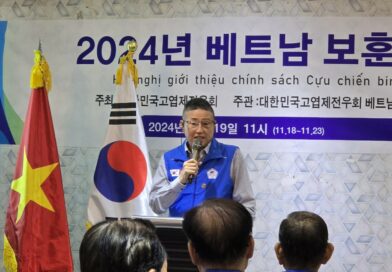 2024 대한민국고엽제전우회 주최 보훈정책설명회 참석