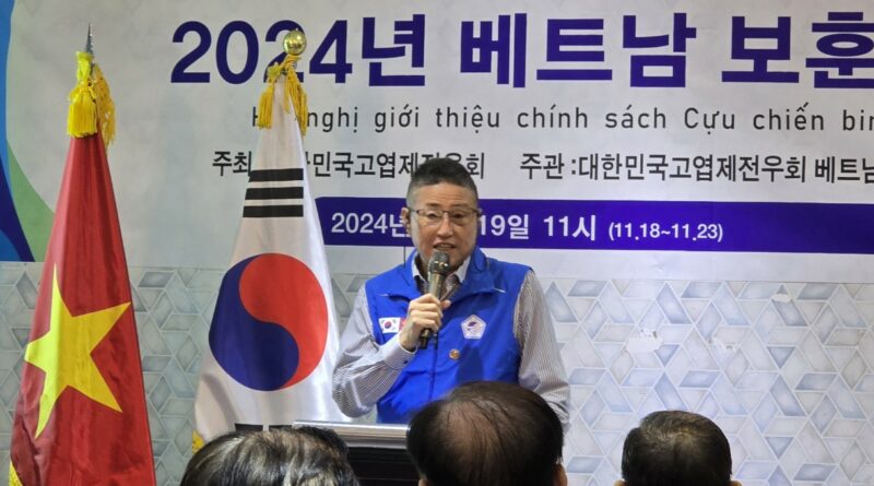 2024 대한민국고엽제전우회 주최 보훈정책설명회 참석