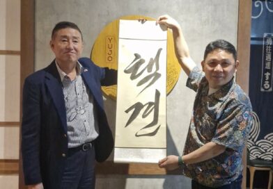 한국 택견 협회 호치민시 한인회를 방문
